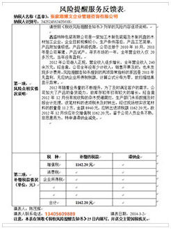 句容税务服务